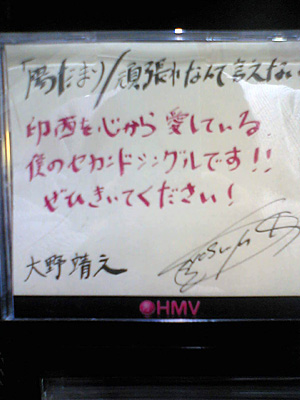 ohno_03.jpg