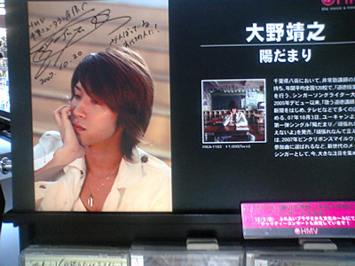 ohno_05.jpg