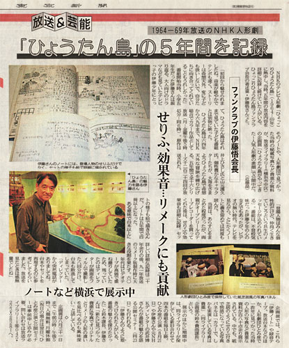 tokyo-shinbun0708.jpg